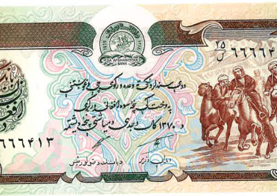 Afgán bankjegy