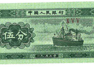 Kínai bankjegy