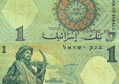 1 sékel izraeli bankjegy